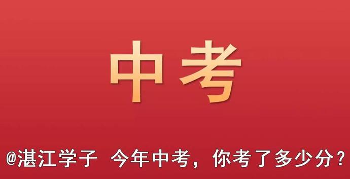 湛江市港城中学的教育方式