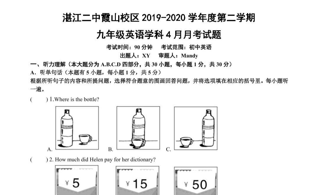 湛江市港城中学的教育方式