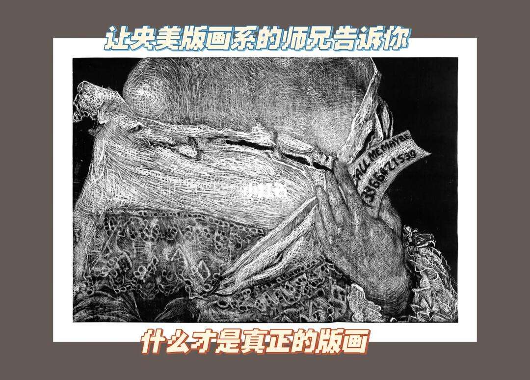 中央美院版画系研究生考什么