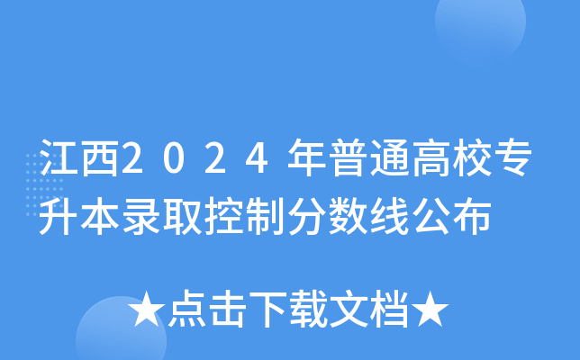 2024年盘州市二中招生人数 2024年盘州市二中招生人数