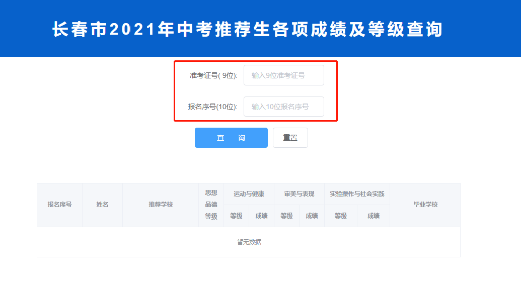 中考分数查询龙岩学校 中考分数查询龙岩学校