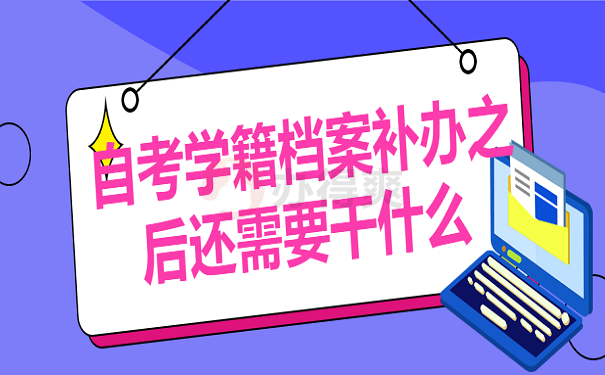 大学毕业后的档案里包括什么东西